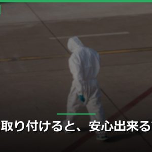補助錠を取り付けると、安心出来るでしょう